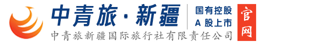 新疆悟空国际旅行社